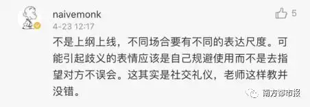 学生微信群发表情竟被老师批想打老师
