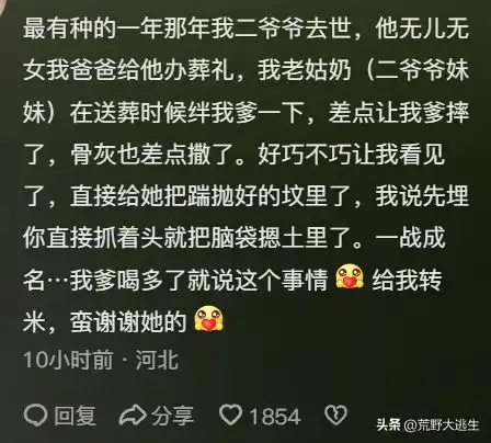 00后面对亲戚最纯恨的时候能做出多疯狂的事看网友分享惊呆勇士
