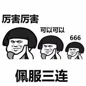三连表情包汇总三连表情包有哪些游侠手游
