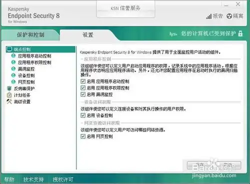 kaspersky杀毒软件如何联网自动更新
