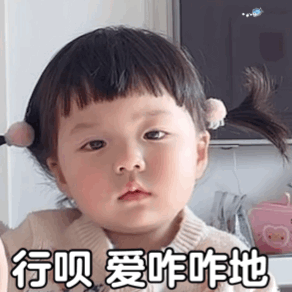 2021.5.27抖音超火表情包

