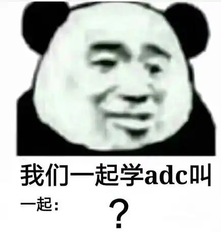 王者荣耀玩家排位自闭了排位熊猫头沙雕表情包
