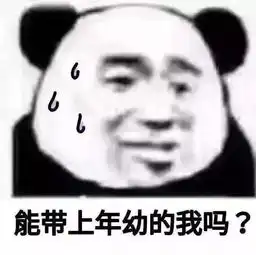 表情包丨今日份的沙雕
