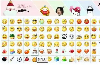 如何把qq昵称加上表情符号