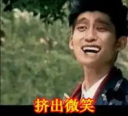 挤出微笑文字表情包挤出微笑表情包下载西西软件移动版下载
