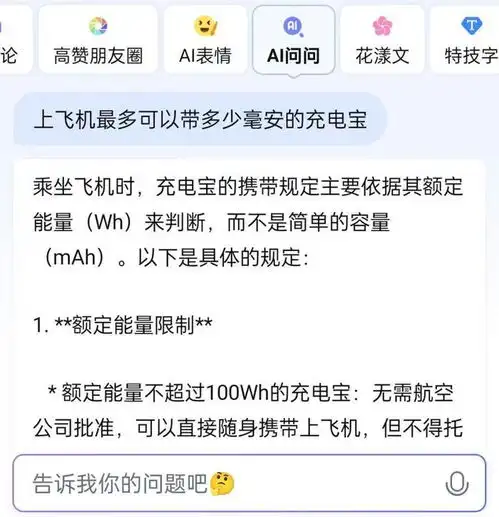 ai输入法搜狗全都往里装,微信克制但好用,百度收费又平淡
