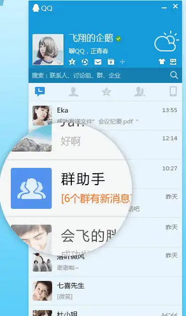 qq表情包怎么删除qq表情包删除方法
