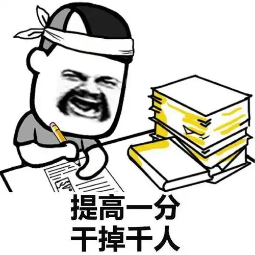 初试成绩出来后,这些事一定要做好
