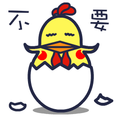 始黄鸡动态表情始黄鸡表情包gif下载乐游网游戏下载
