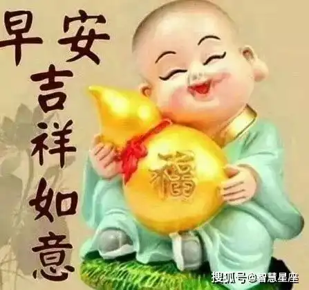 2021最新版早安问候动态图片表情早上好问候祝福图片带字
