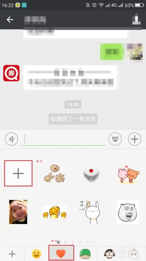 微信手机版如何把手机中的图片添加到收藏表情中
