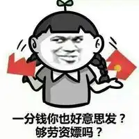 金馆长红包搞笑表情包
