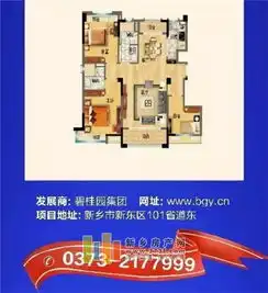 双12倒计时3天碧桂园河南区域淘宝亲亲节巅峰钜惠活动
