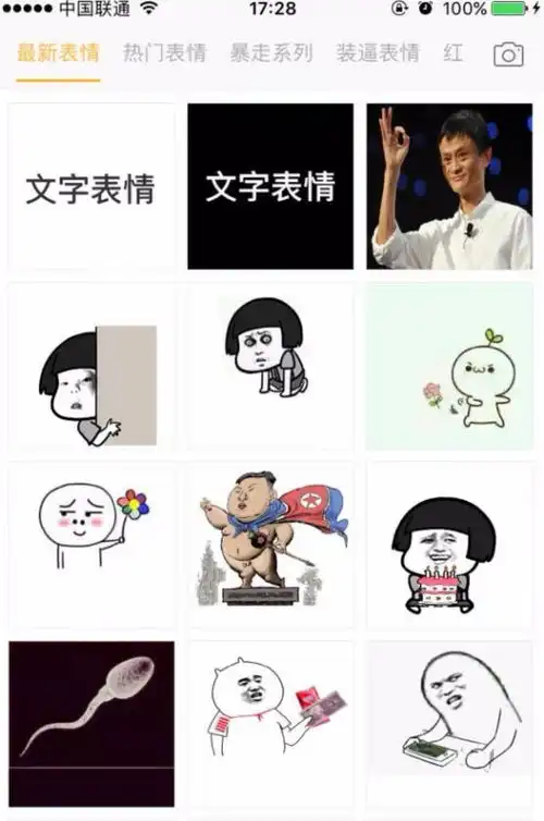 微信表情上添加文字
