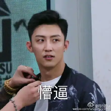 黄景瑜微信表情包
