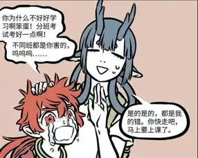 非人哉摆脱学霸哭包的方式是变成学渣路人哎哟,拍电视哎
