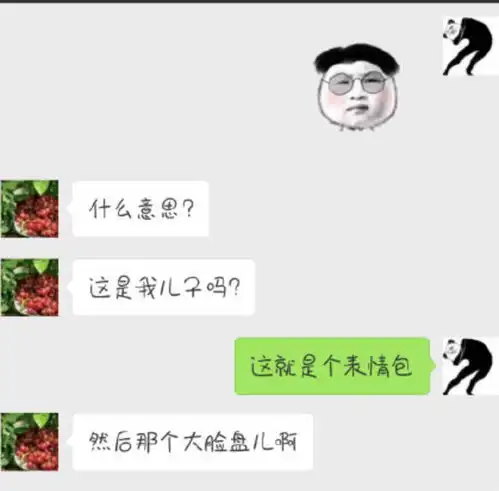 跟爸妈聊天千万别发表情包哈哈哈哈哈哈哈哈哈笑喷
