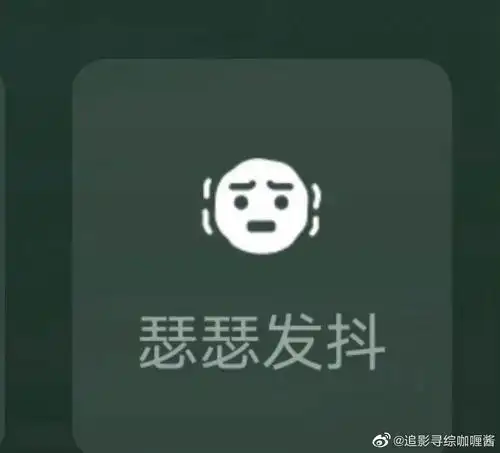 宋亚轩撞脸微信表情状态,小宋老师怎么这么可爱
