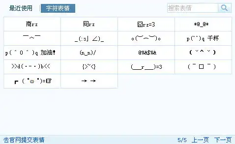 哪个输入法里有这个表情
