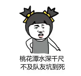 李白乘舟将欲行忽闻水晶被攻击表情包lol诗句表情包大全下载腾牛下载
