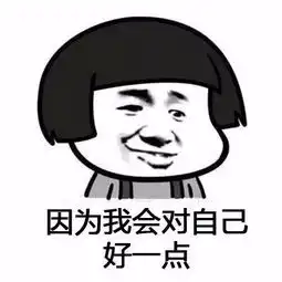 今年要结束了,我简单的说两句
