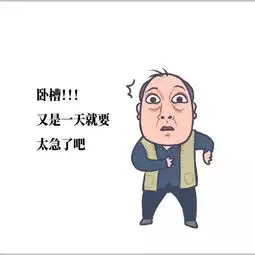 苏大强的表情包被广告人玩嗨了
