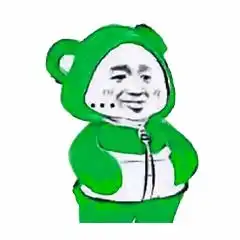 表情插兜熊猫表情包集合
