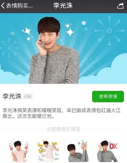 2015微信动态表情包
