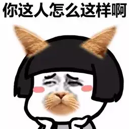 我要这个,你给我买这个
