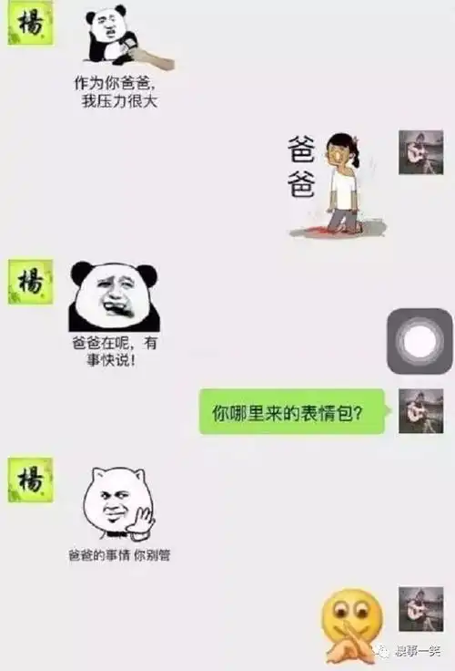笑话正在和媳妇吵架,收到微信语音消息,没多想就开免提
