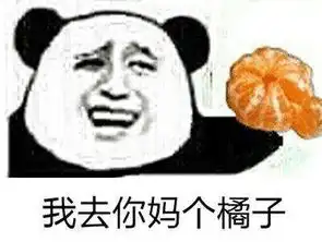 朱自清背影买橘子表情包微博买橘子是什么梗
