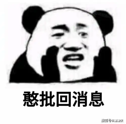 表情包图片脑阔痛,我都看见了
