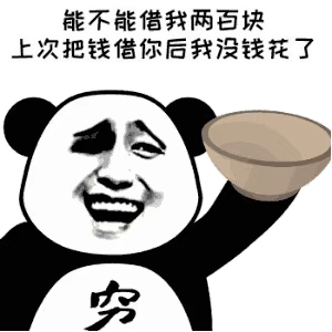 表情包,没人能把努力发光的你拉进黑暗
