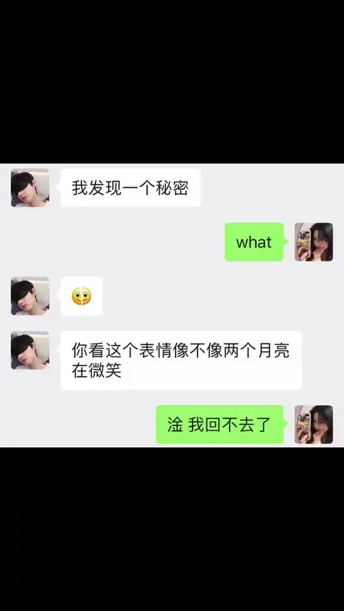 突然觉得裂开表情有爱了沙雕聊天

