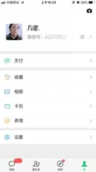 微信7.0.4版本更新了哪些带你1分钟了解
