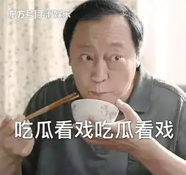 都挺好里的苏大强靠一个wink上了热搜,甚至还火到电竞圈
