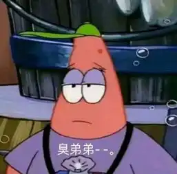聊天专用的搞笑表情臭弟弟闭嘴好吗我一个人玩儿
