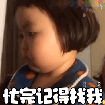 罗熙动图表情,你有我可爱吗
