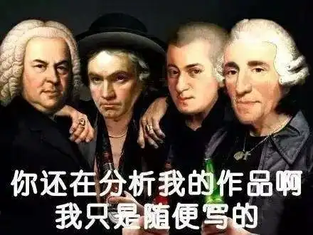 音乐上有什么有趣的表情包和图片
