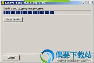 removefakeantivirus卸载假冒杀毒软件v1.99最新版
