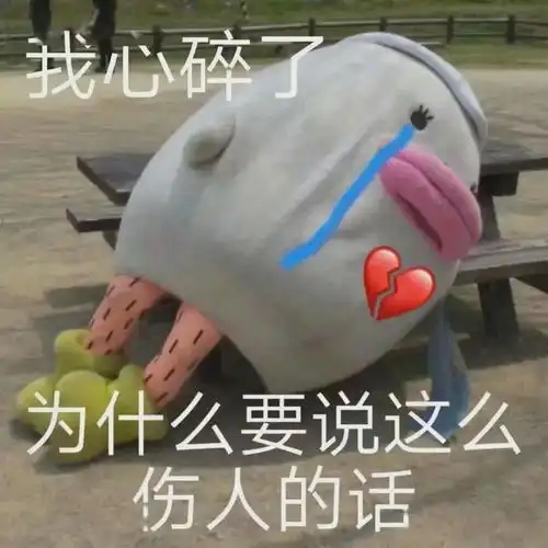 表情包动图你刚刚好凶

