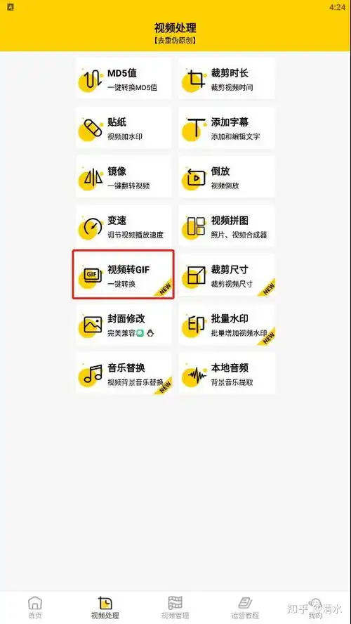 视频如何转gif微信表情包制作教程
