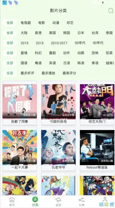 表情小小影视app下载小小影视播放器下载v1.0.0说说手游网表情
