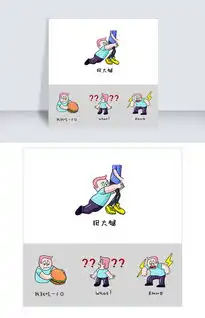 暴躁油腻小胖子的日常生活表情包样机图片素材psb格式下载卡通手绘边框大全
