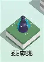 扶我起来我还能跳表情包图片好玩吗扶我起来我还能跳表情包图片怎么玩用户评论
