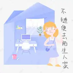 手绘女士表情包不要去陌生人家插画素材图片免费下载千库网
