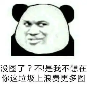 在座的各位狗群员有一个算一个,全他妈是傻屌群员全他在座表情
