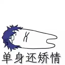 冰箱和雪糕的故事第621期羁绊网
