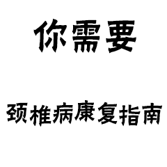 程序猿语录表情包
