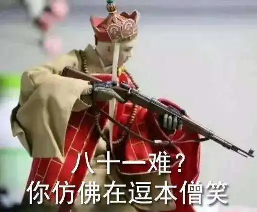 唐僧手握98k二爷手持加特林盘点那些完爆原版的现代手办

